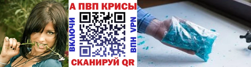Alpha-PVP кристаллы  Купить где  Заозёрный 