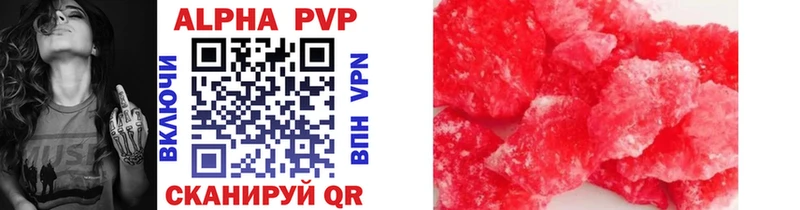 APVP VHQ Заозёрный