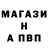 А ПВП VHQ RussooTuristo