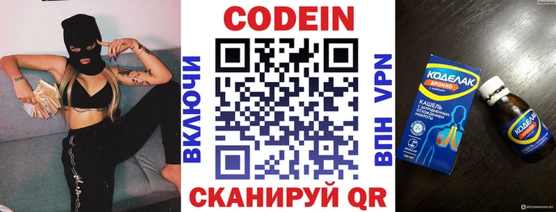 Купить  Заозёрный  Кодеиновый сироп Lean напиток Lean (лин) 