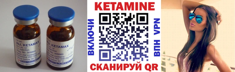 КЕТАМИН ketamine Заозёрный