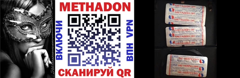 Купить где  Заозёрный  МЕТАДОН VHQ 